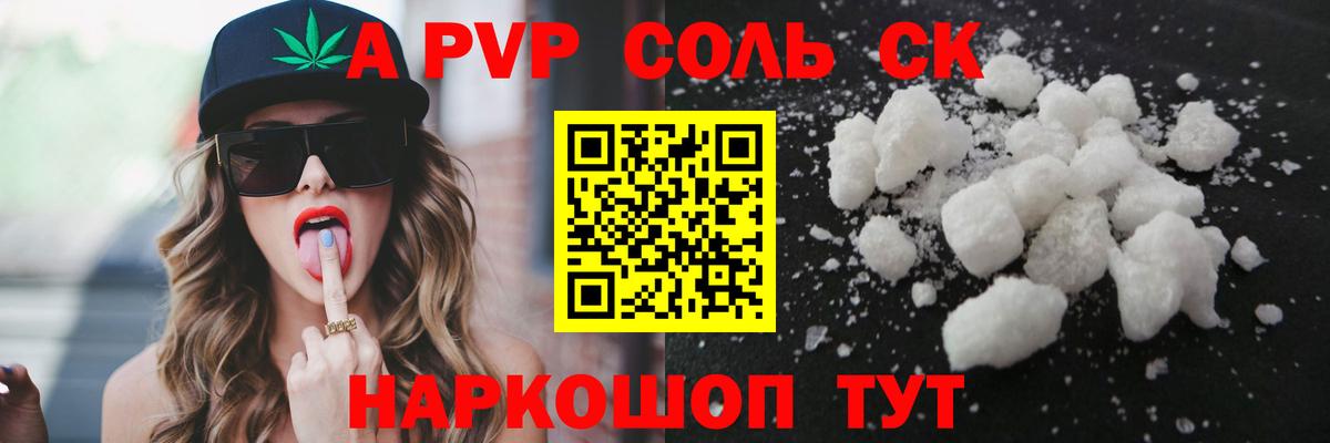 Alfa_PVP Соль  A-PVP кристаллы  купить наркоту  A-PVP  Большой Камень  A PVP кристаллы  Вход с VPN 