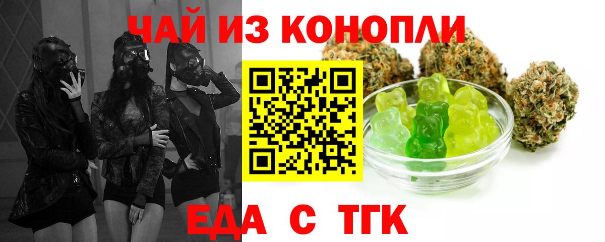 Большой Камень  Canna-Cookies конопля  Вход с VPN 