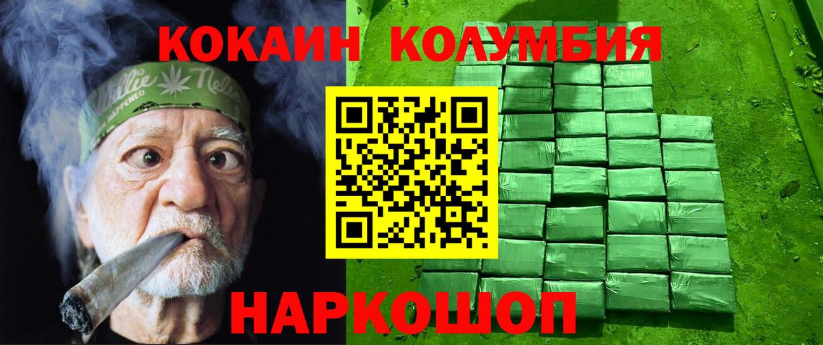 цены наркотик  КОКАИН Перу  Вход с VPN  Большой Камень  КОКАИН Перу 