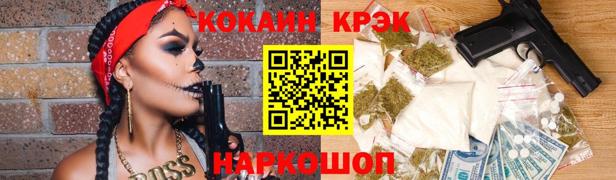 Кокаин Fish Scale Большой Камень