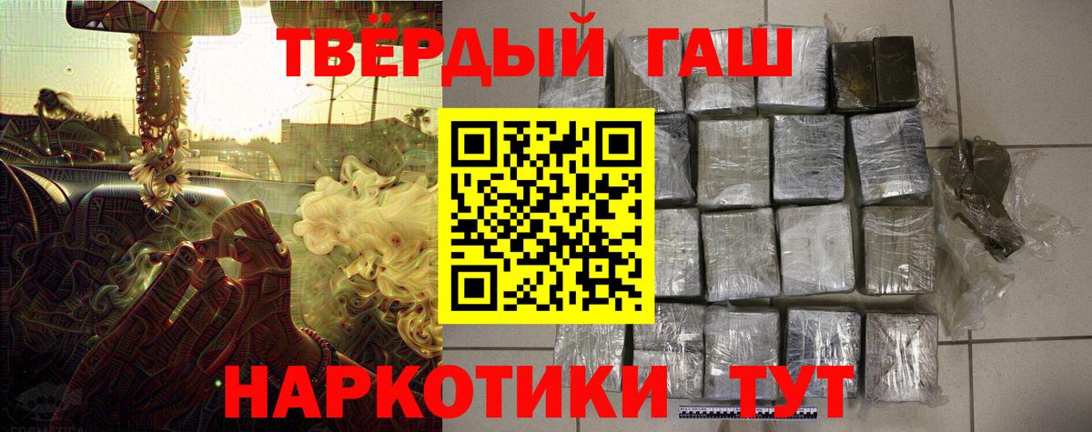ГАШИШ  Вход с VPN  Большой Камень  ГАШ VHQ 