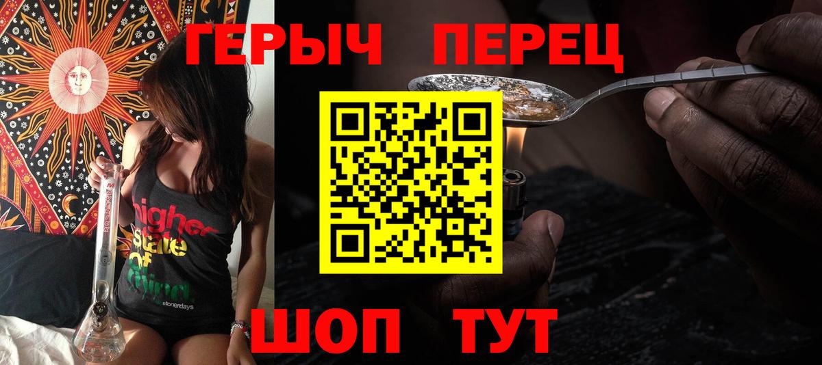 ГЕРОИН афганец  Вход с VPN  Большой Камень 