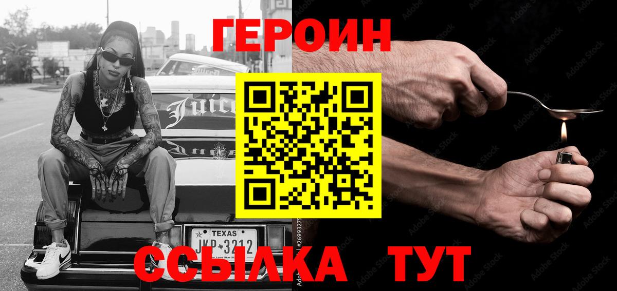 ГЕРОИН Афган Большой Камень