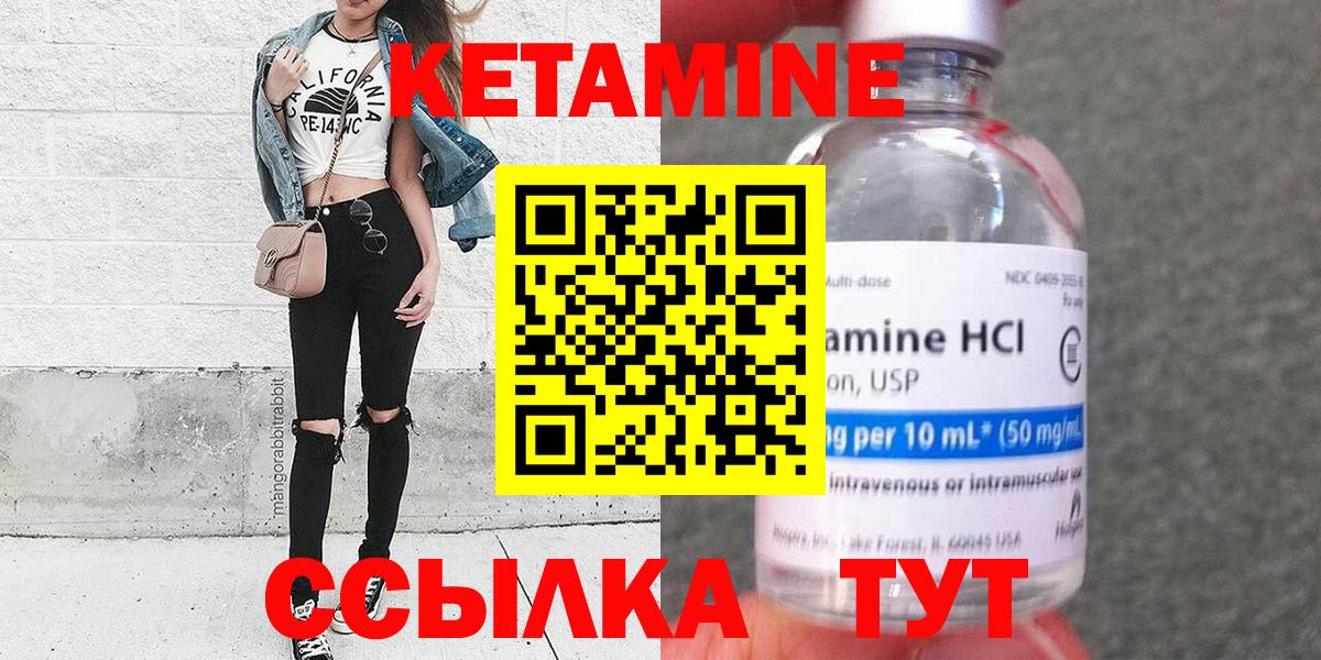 Кетамин ketamine  Вход с VPN  Большой Камень 