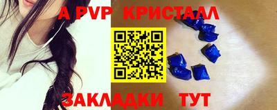 прущие крисы Чапаевск