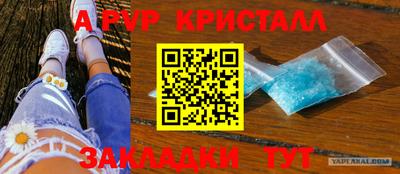 прущие крисы Чапаевск