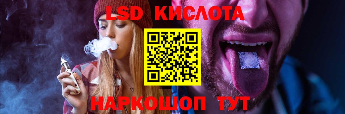 ЛСД экстази кислота Большой Камень