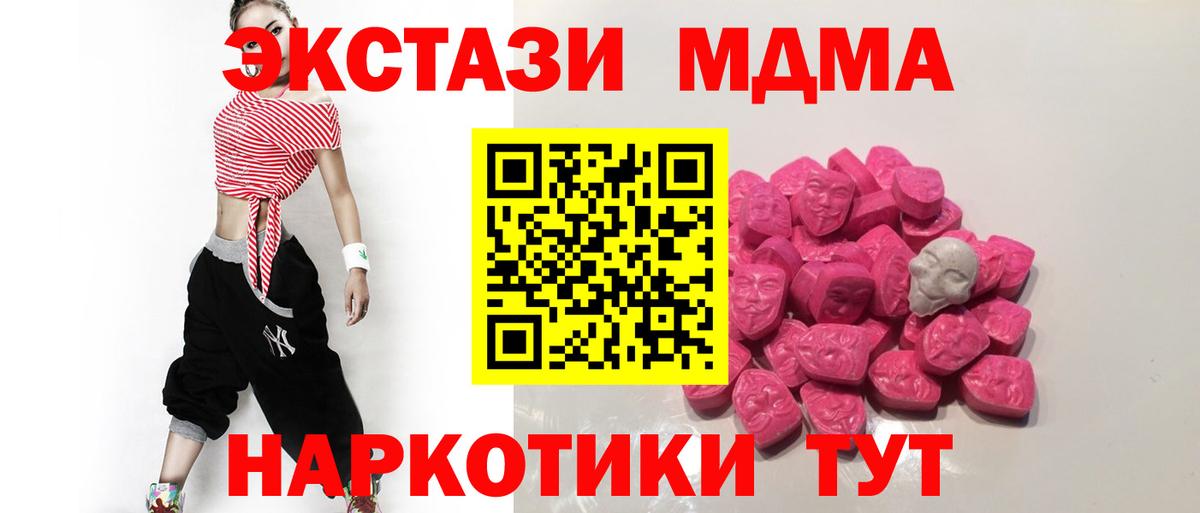 Мефедрон кристаллы  КОКАИН  A PVP СОЛЬ   ГАШ  Канабис  Большой Камень  Вход с VPN  НБОМе 
