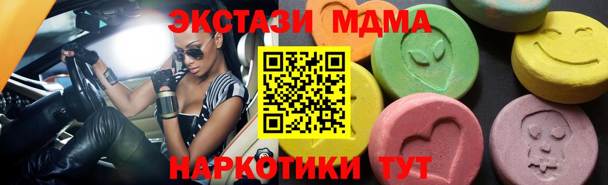 MDMA молли Большой Камень