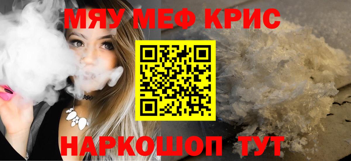 МЯУ-МЯУ 4 MMC  Мефедрон  Вход с VPN  Большой Камень  МЯУ-МЯУ  МЯУ-МЯУ мука 