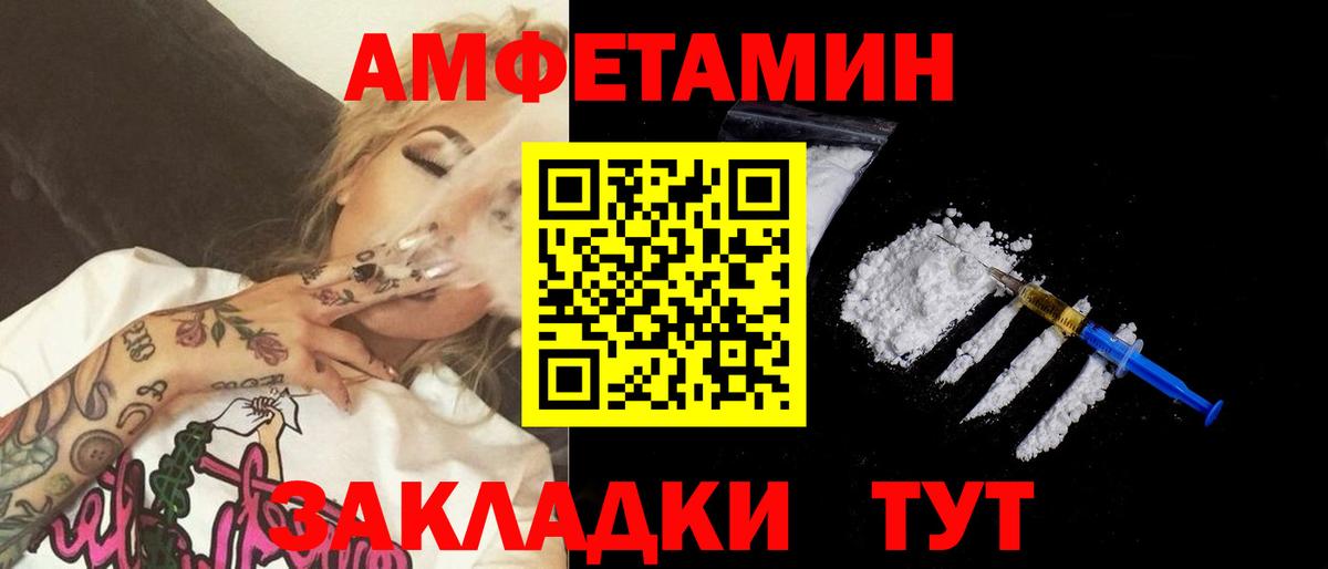 Метамфетамин Декстрометамфетамин 99.9%  Вход с VPN  Большой Камень 