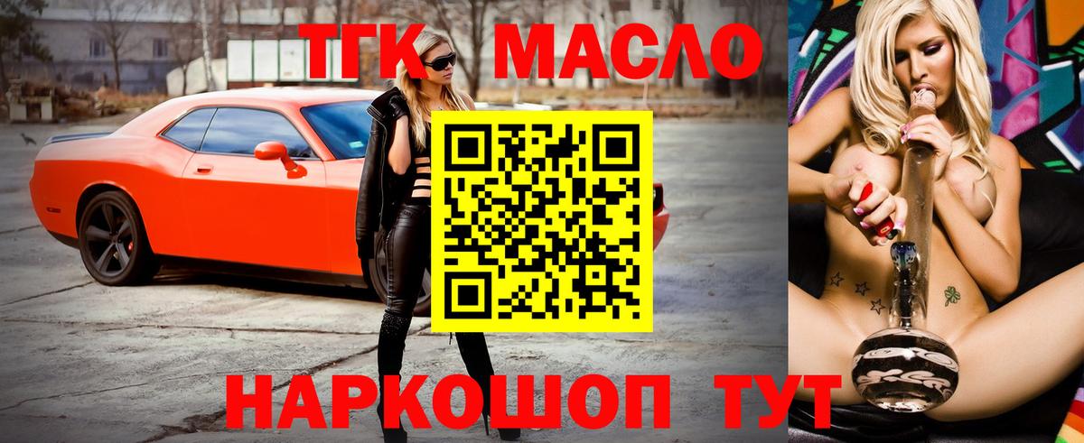 Большой Камень  Дистиллят ТГК Wax  Дистиллят ТГК концентрат  Вход с VPN 