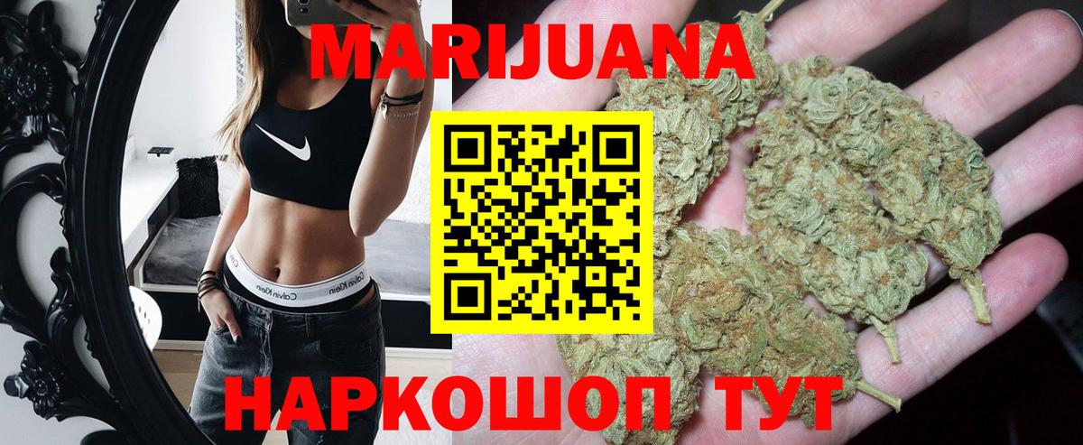 Канабис Amnesia  Бошки Шишки White Widow  МАРИХУАНА AK-47  Большой Камень  Вход с VPN 