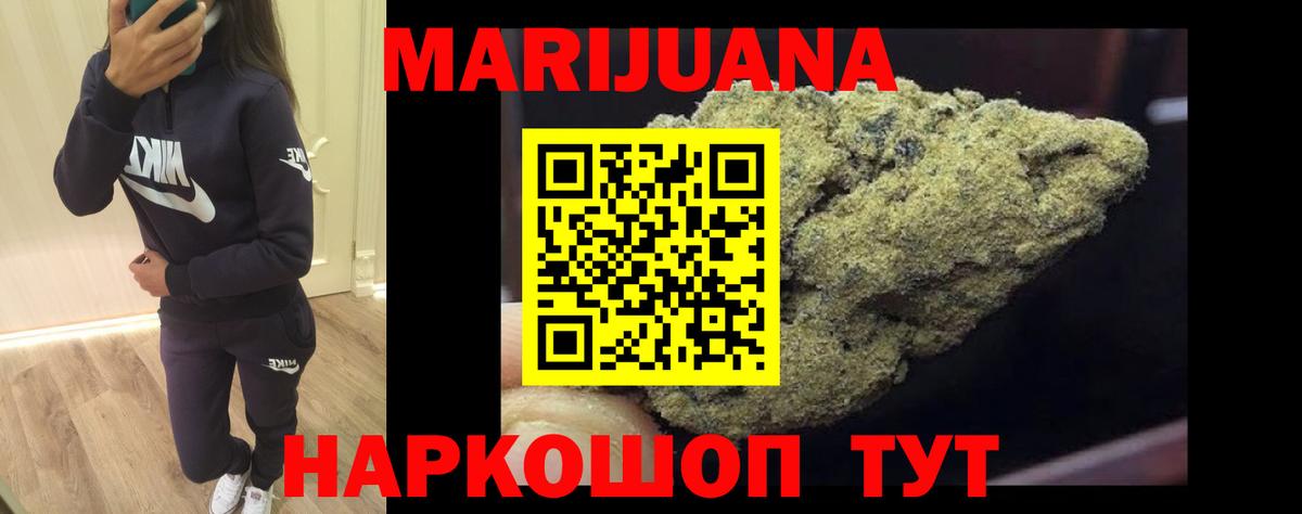 Марихуана гибрид Большой Камень